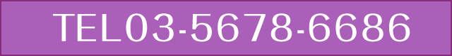 03-5678-6686